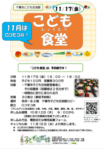 2023.11.こども食堂　ロコモコ丼